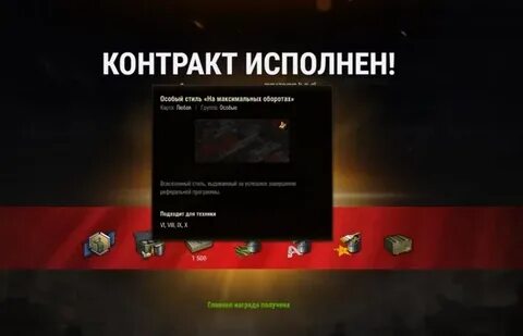 Танки реферальная программа 2024