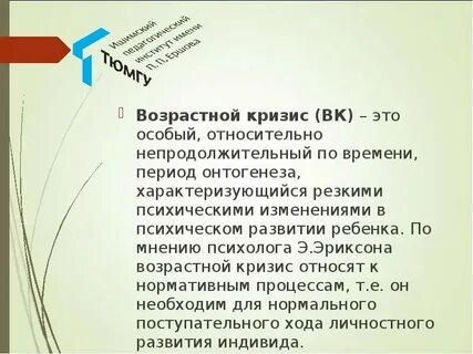 Понятие кризисное состояние