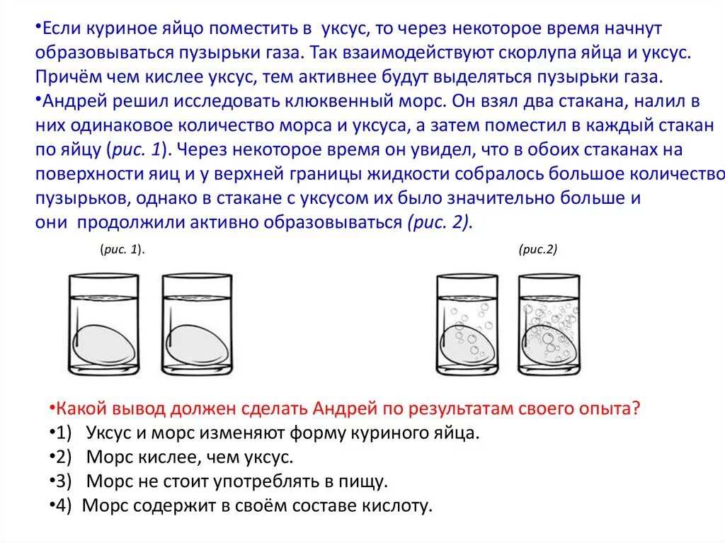 Почему в описанном опыте. Какие выводы можно сделать из опыта, изображённого на рисунке а. Расскажите о ходе опытов изображенных на рисунках 74-77 какой вывод. Зарисовать схему опыта и описать его.