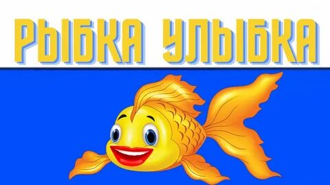 Smile fish