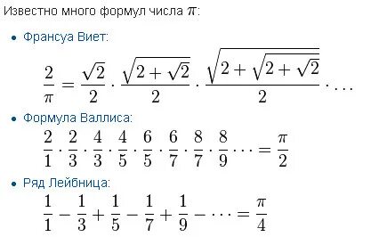 Формула s пи