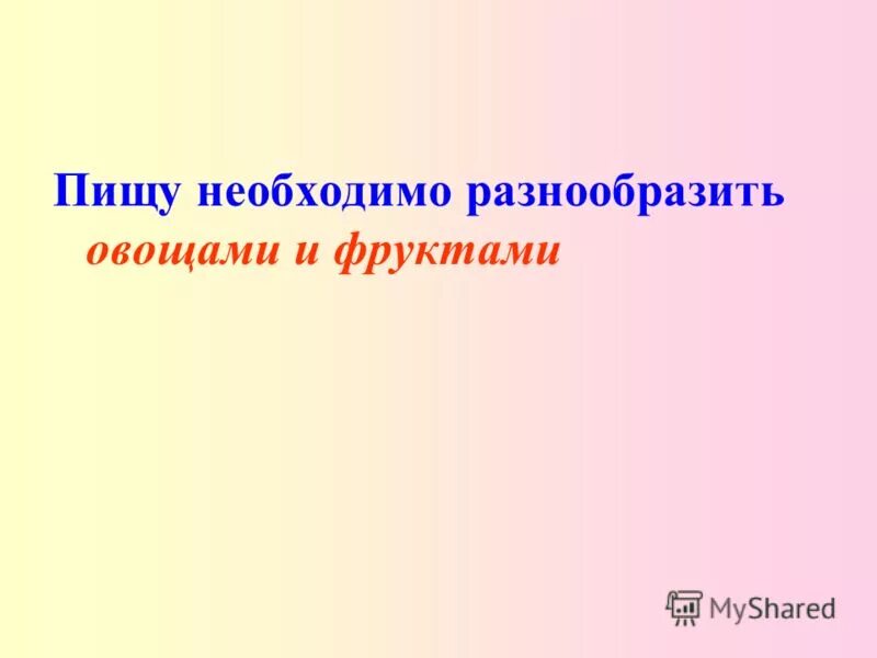 Закон необходимого разнообразия. Почему необходимо сохранять биоразнообразие. Разнообразное питание для детей. Роль мужчины и женщины в отношениях сатья дас. Внешняя дифференциация.