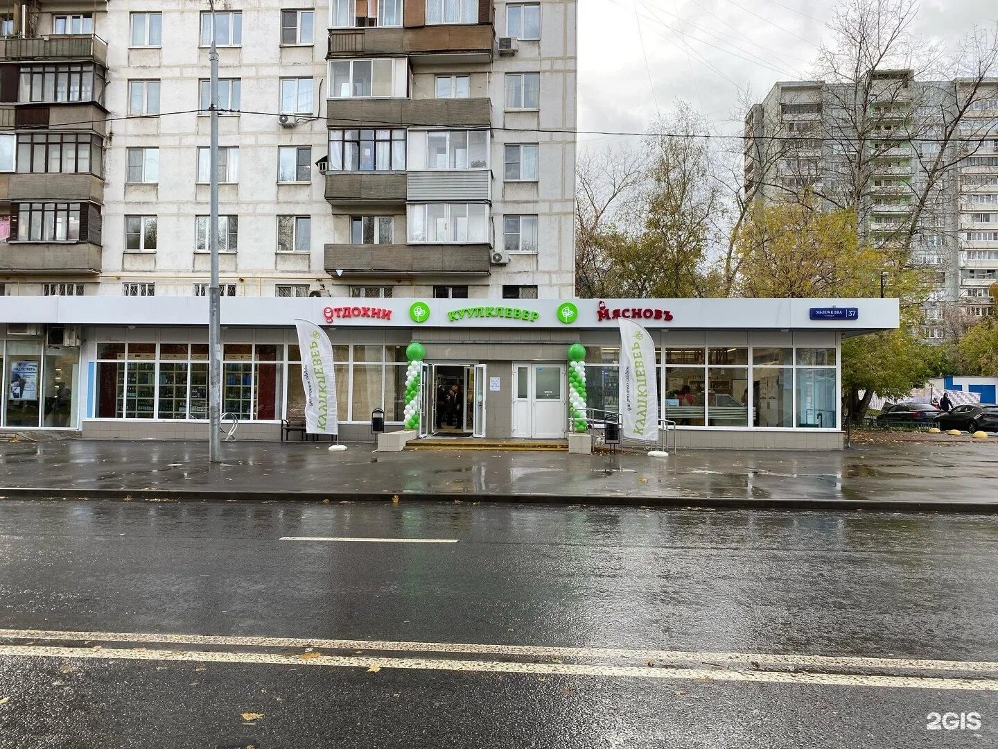 Яблочков улица. Ул. яблочкова д.37. улица яблочкова москва. яблочкова дом 37. москва, ул. яблочкова, 37г.
