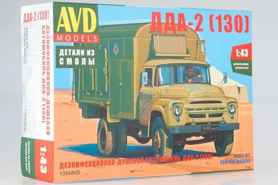 Сборные модели avd