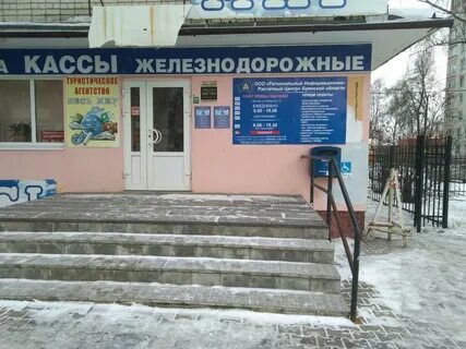 Рирц брянск бежицкий