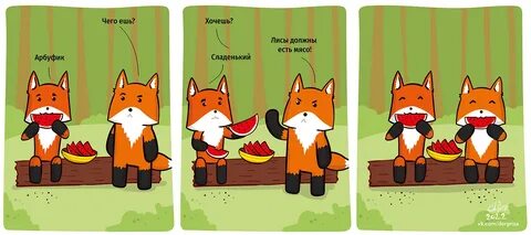 Комиксы лис