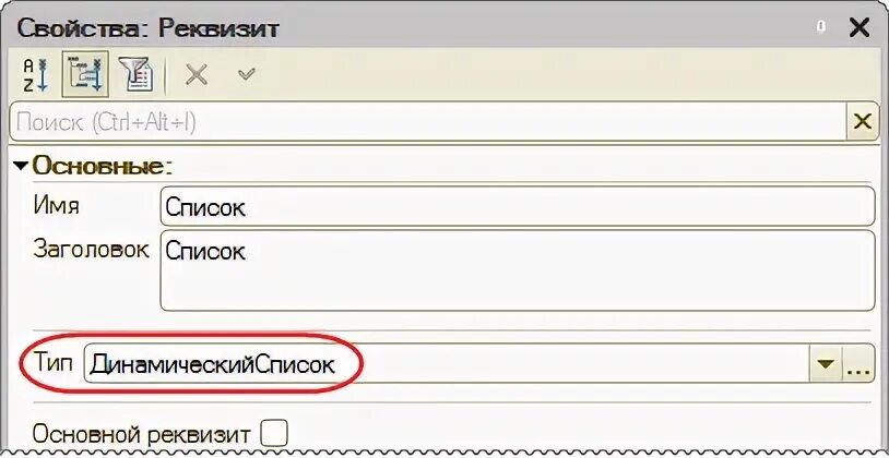 Форма справочника 1с. 1с управляемые формы функция. 1с временное хранилище. 1с форма подбора управляемые формы. 1с форма подбора управляемые формы.