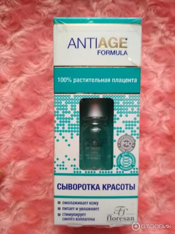 Floresan / сыворотка красоты с растительной плацентой "Anti-age", 30м. Сыворотка Флоресан 100% растительная плацента. Что такое растительная плацента в сыворотке. Сыворотка Флоресан. Фабрика красоты сыворотка