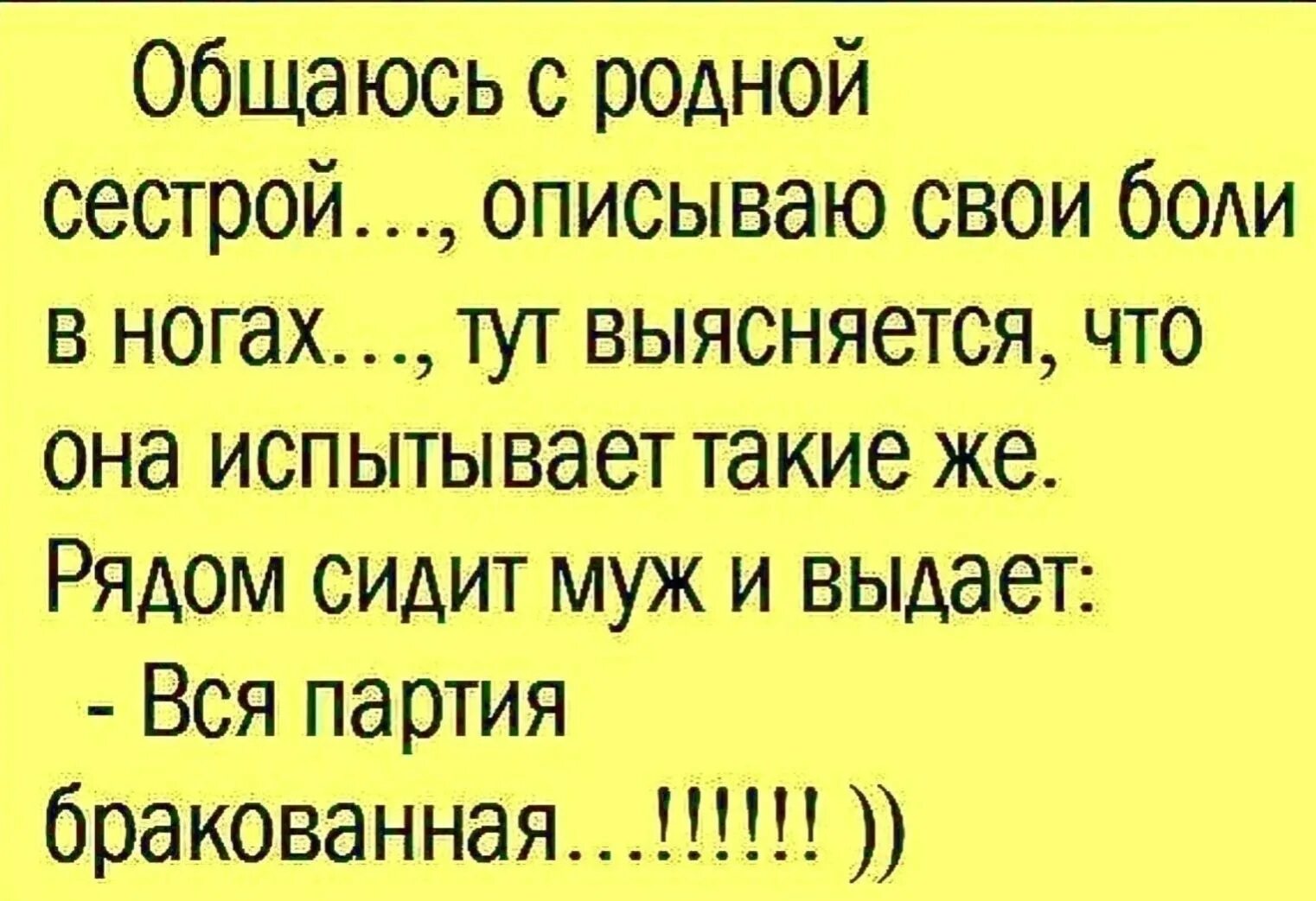 Мой бывший муж сидит. Прикольные шутки для поднятия настроения. Картинки с анекдотами для поднятия настроения. Анекдоты в картинках с надписями. Анекдот в картинках про настроение.