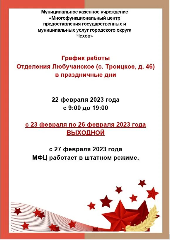 Мфц курск адреса и режим работы