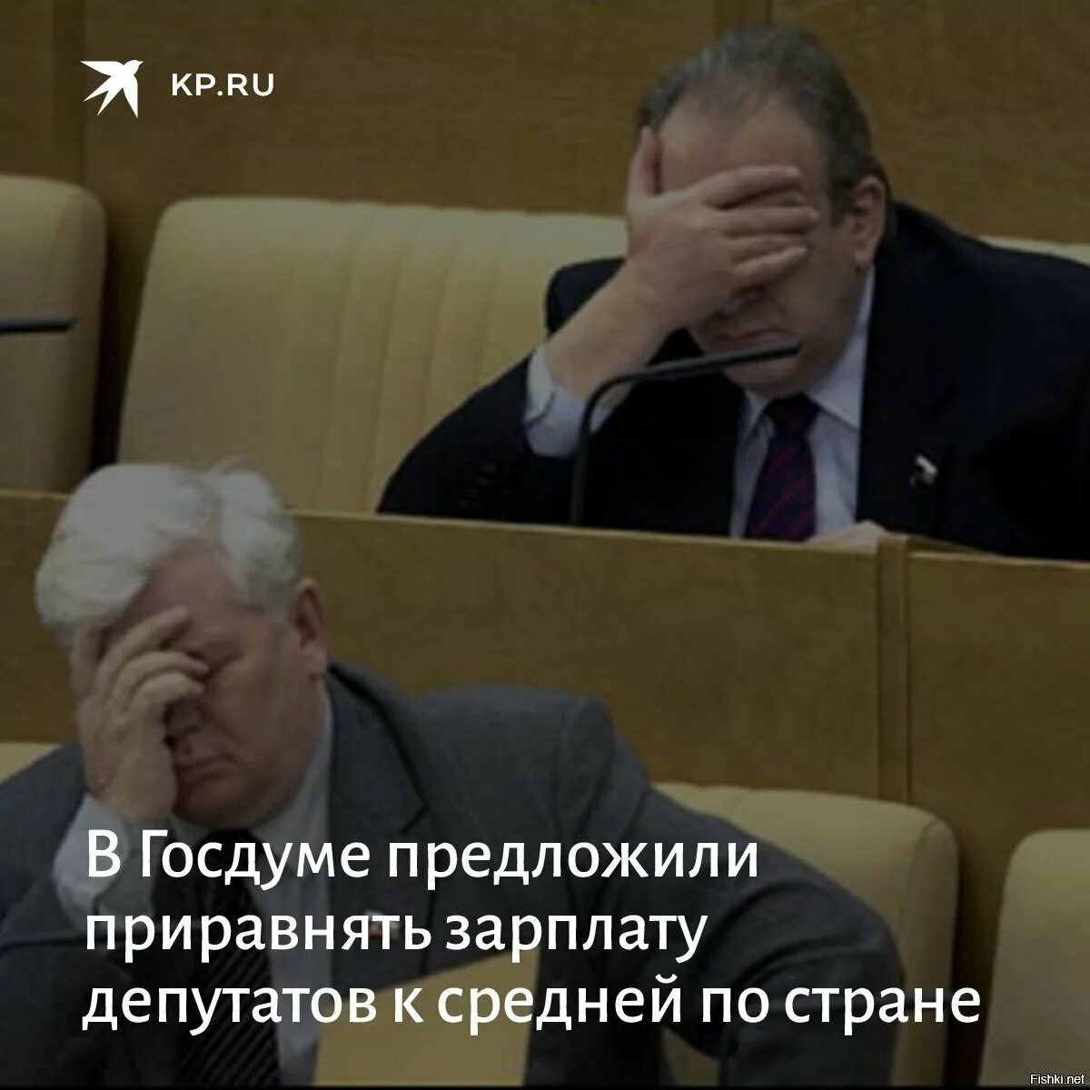 Индексация зарплат депутатов. Зарплата депутата государственной думы. в госдуме предложили. зарплата депутатов к средней по стране. зарплата в госдуме.