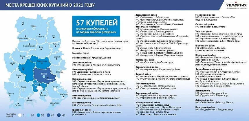График работы купели на крещение 2025