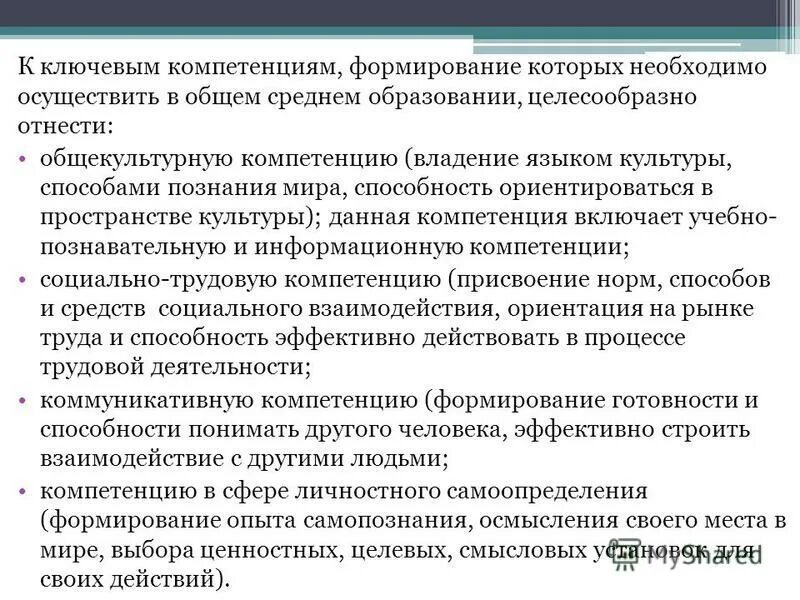 Какое образование должно быть обязательным. Какое образование должно быть обязательным. Каким должно быть образование в россии. Почему высшее образование должно быть бесплатным. Уровни системы образования рф.