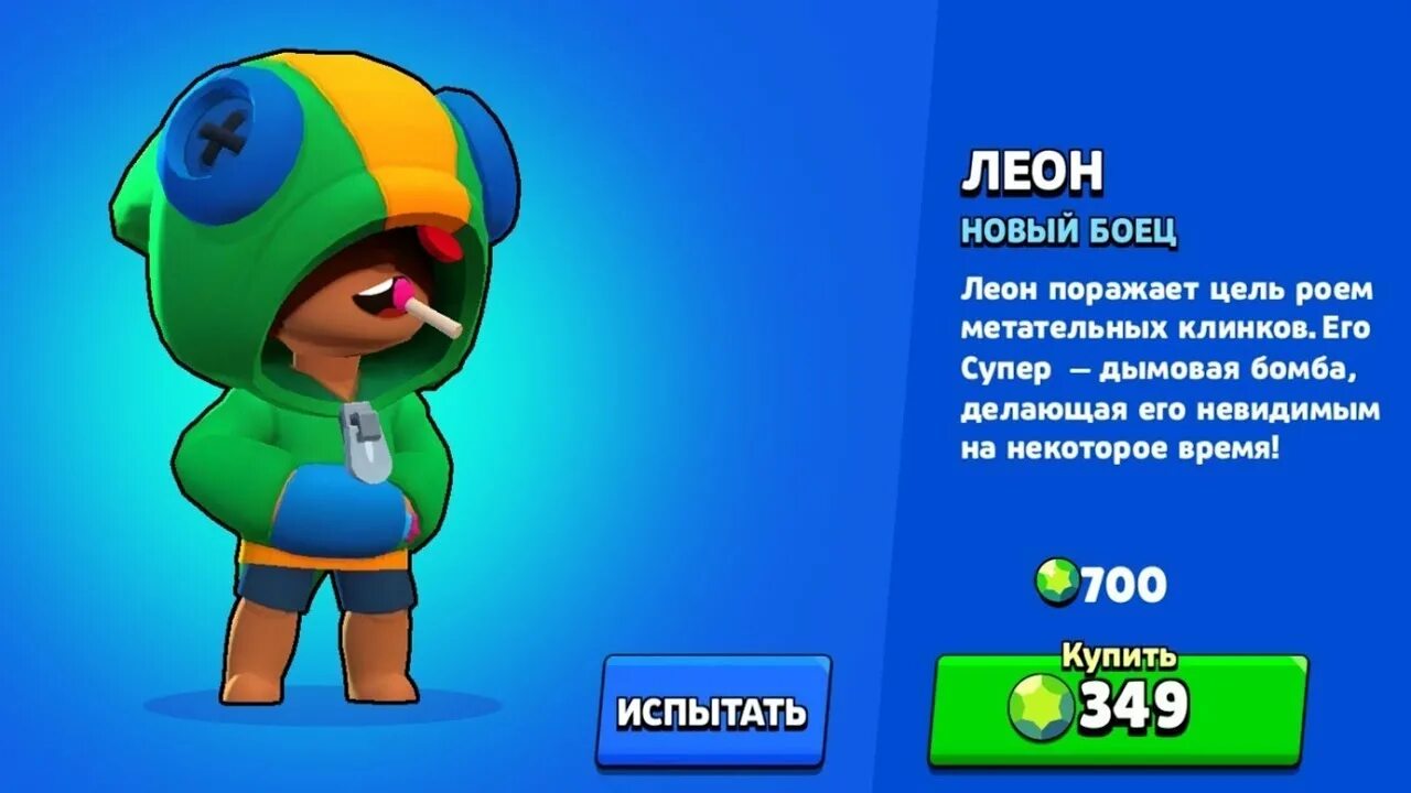 Бесплатный донат в brawl stars. Скины на Леона за 69 гемов в Brawl. Гемы из БРАВЛ.