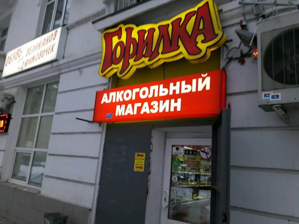 Горилка каталог. Горилка каталог. Горилка каталог. Горилка ассортимент. Горилка самара.