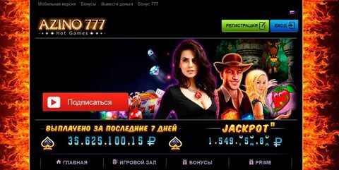 Азино777 клуб мобил