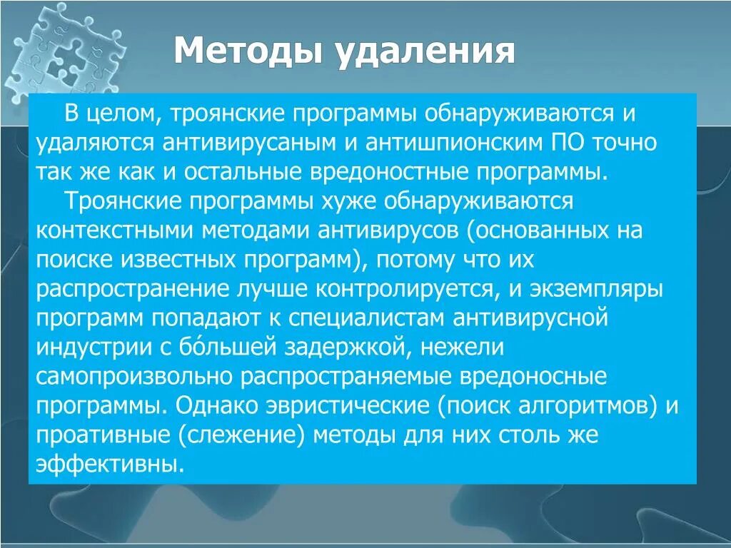 Программа маскировка. Троянская программа. как замаскировать действие троянской программы. маскировка трояна. программы маскировки вирусы.