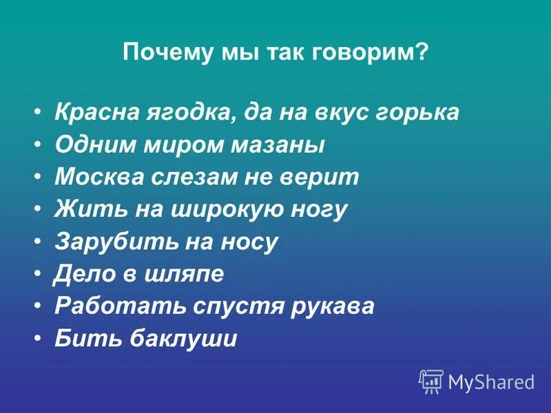 Пословица красный. Пословицы про красный цвет. Пословицы и поговорки о Красном цвете. Слово свет пословицы