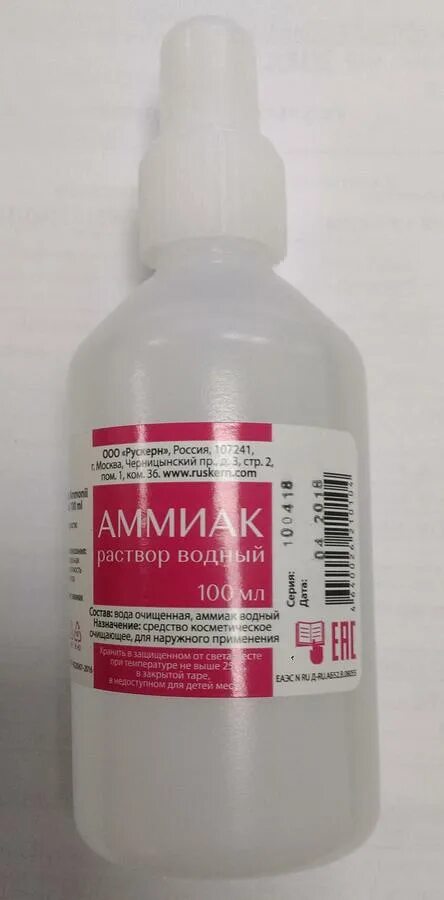 Аммиака раствор фл.(р-р) 10% 100мл (пласт.) Рускерн. Аммиака р-р 10 100мл Биолайн. Аммиак, р-р 10% 100мл Самара. Раствор аммиака 100 мл.