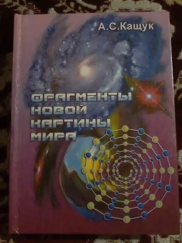 Пять миров том 3