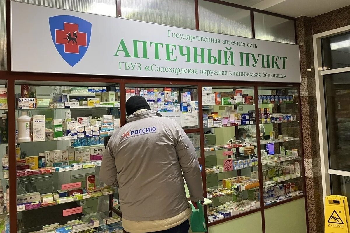 Лекарства в аптеках саранска. Аптека на ямальской. Аптеки ЯНАО. Московские аптеки. Мониторинг аптек.