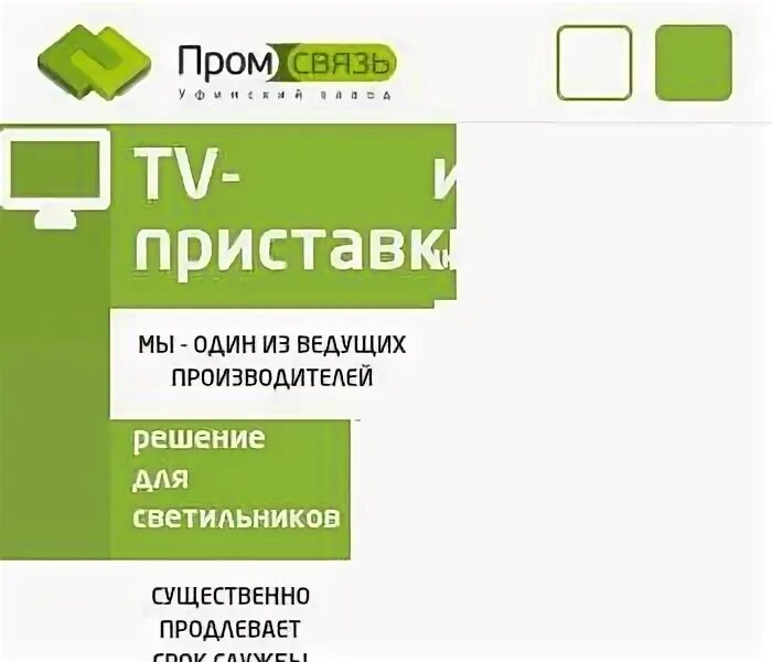 Башинформсвязь туймазы. Башинформсвязь туймазы