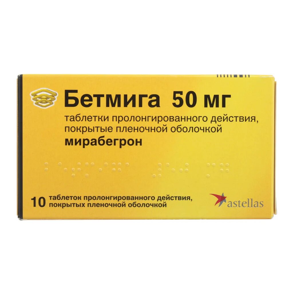 Бетмига 25 мг. Бетмига (таб. Бетмига таблетки 50мг 30шт. 50мг №30. Таблетки бетмига 50 мг.