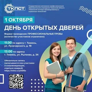 Ткпст тюмень рейтинг абитуриентов