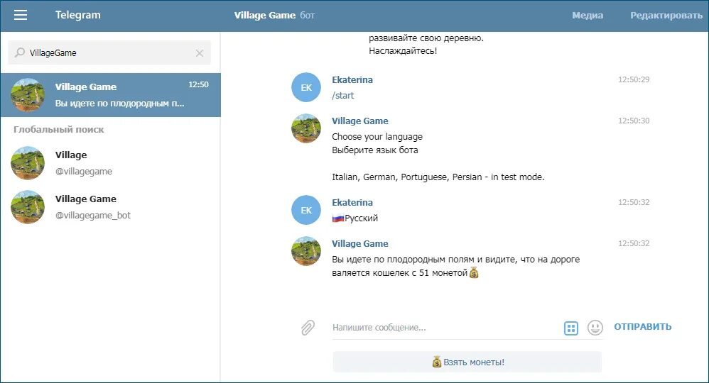 Игра в телеграмме с выводом. Telegram игры. Игровой бот Telegram. Игровые боты в телеграмме. Игры в телеграмме бот.