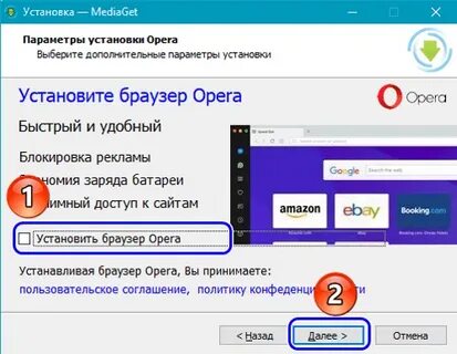 Установить приложение media
