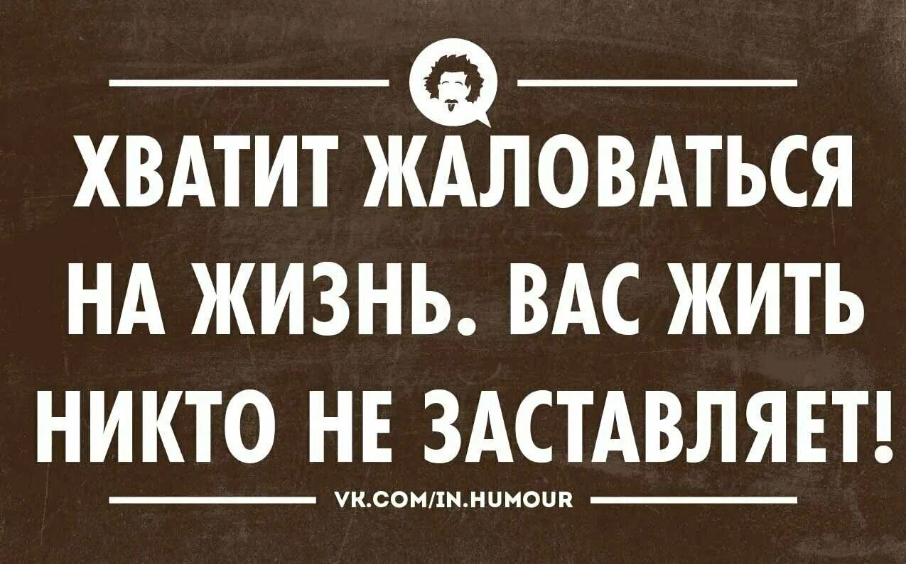 Язвительная шутка