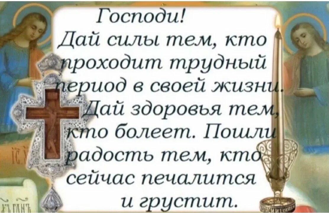 Здоровья православного человека. Святые о молитве иисусовой. Икона о здравии болящего. Молитва неопалимая купина. Православие.