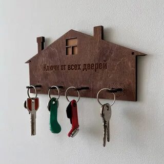 Ключница key