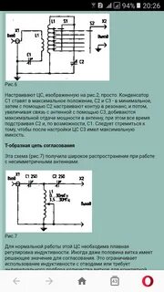 Пол витка