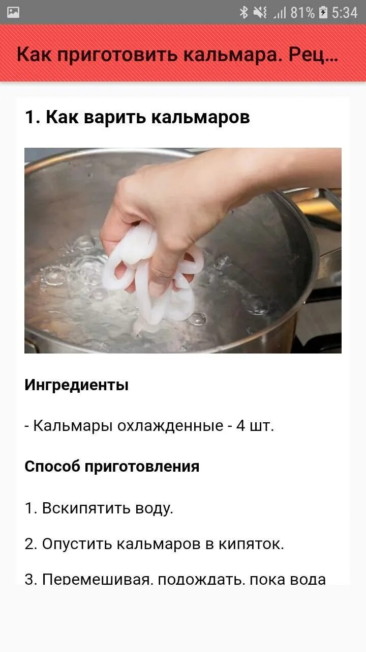 Сколько варирить кальмары. Сколько времени варить кальмары. Сколько варирить кальмары. Сколько варитьькальмары. Отваривание кальмаров.
