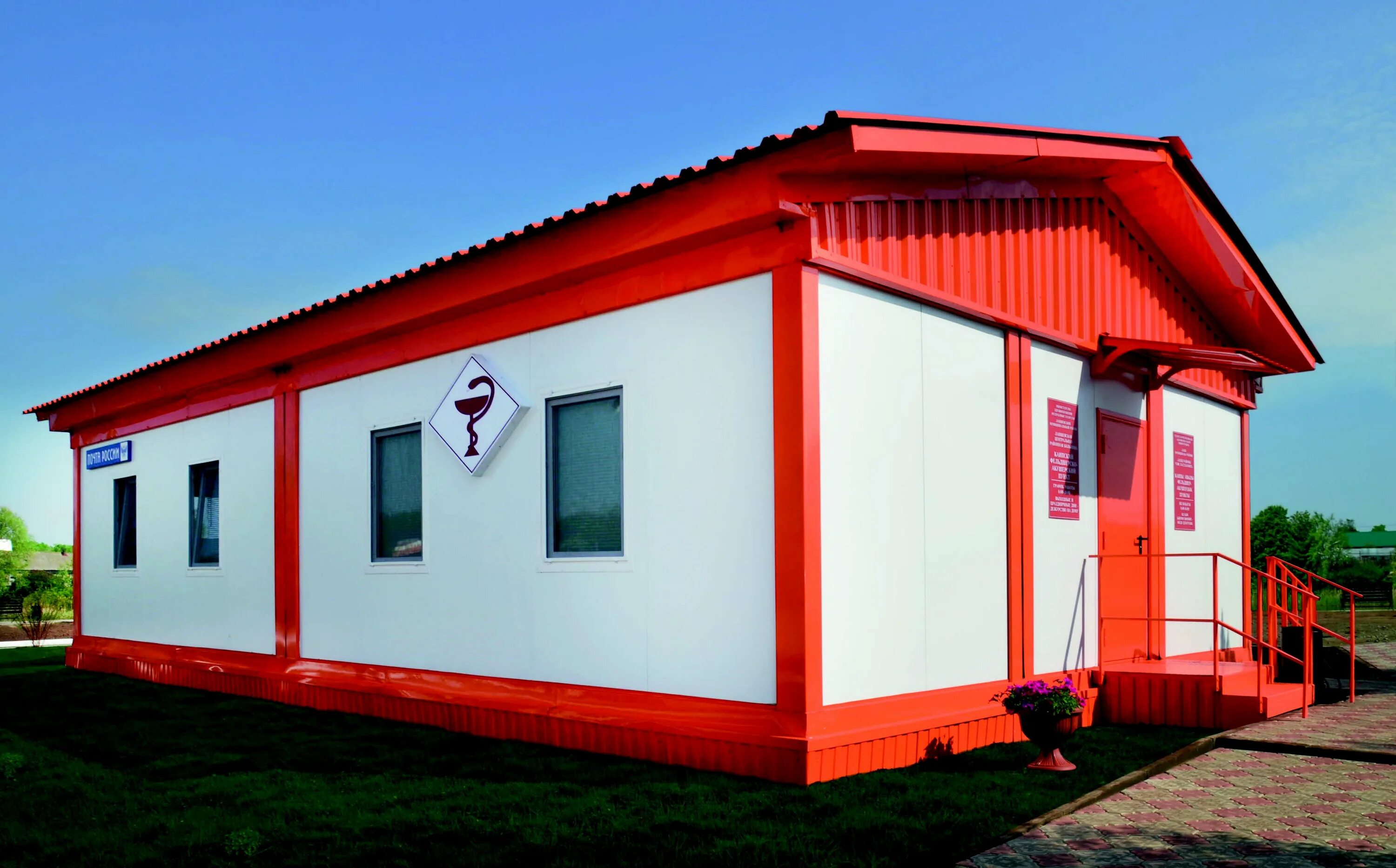 Фельдшерско-акушерский пункт нижегородской области. Модульный фельдшерско-акушерский пункт фап. Модульный фельдшерско-акушерский пункт фап. Калуга григоровский фельдшерско-акушерский пункт. Новый модульный фельдшерско-акушерский пункт (фап).