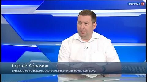 Абрамов волгоград