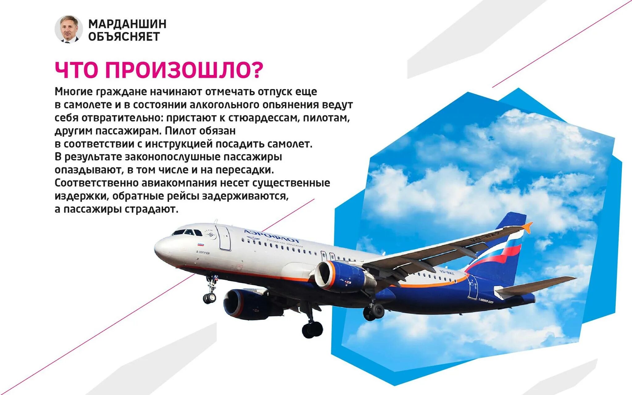 Законы авиации. Воздушный кодекс. Законы авиации. Законы авиации. Законы в авиации.