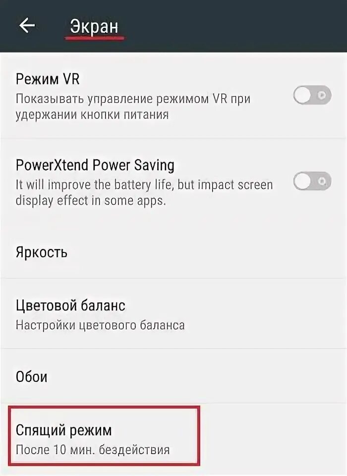 Тухнет экран смартфона. Гаснет экран. гаснет экран телефона. гаснет экран телефона при вызове. гаснет экран телефона настройки.