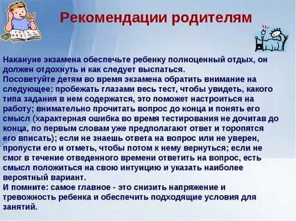 Рекомендации были лучше войдите