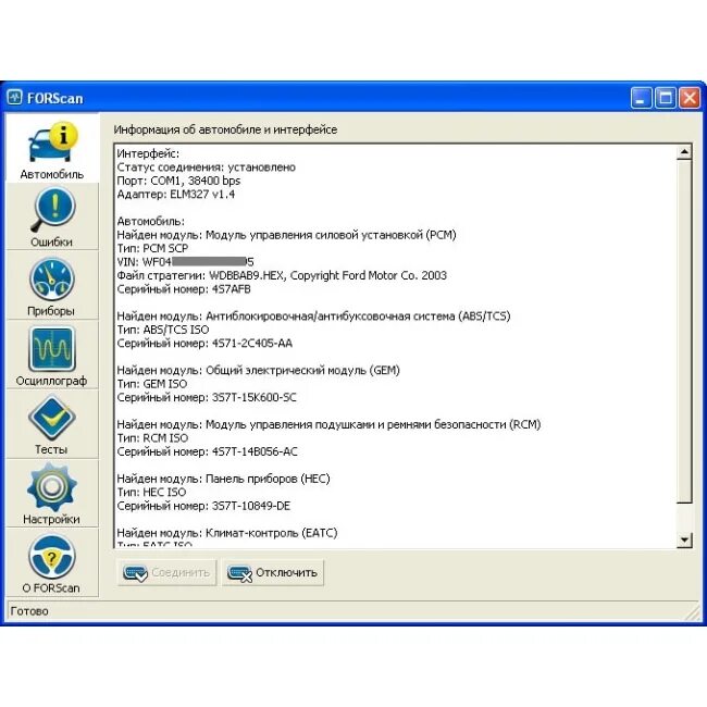 Елм форскан. FORSCAN elm327. Программа диагностики Форд Транзит. Программа форскан для elm327. Ford FORSCAN.