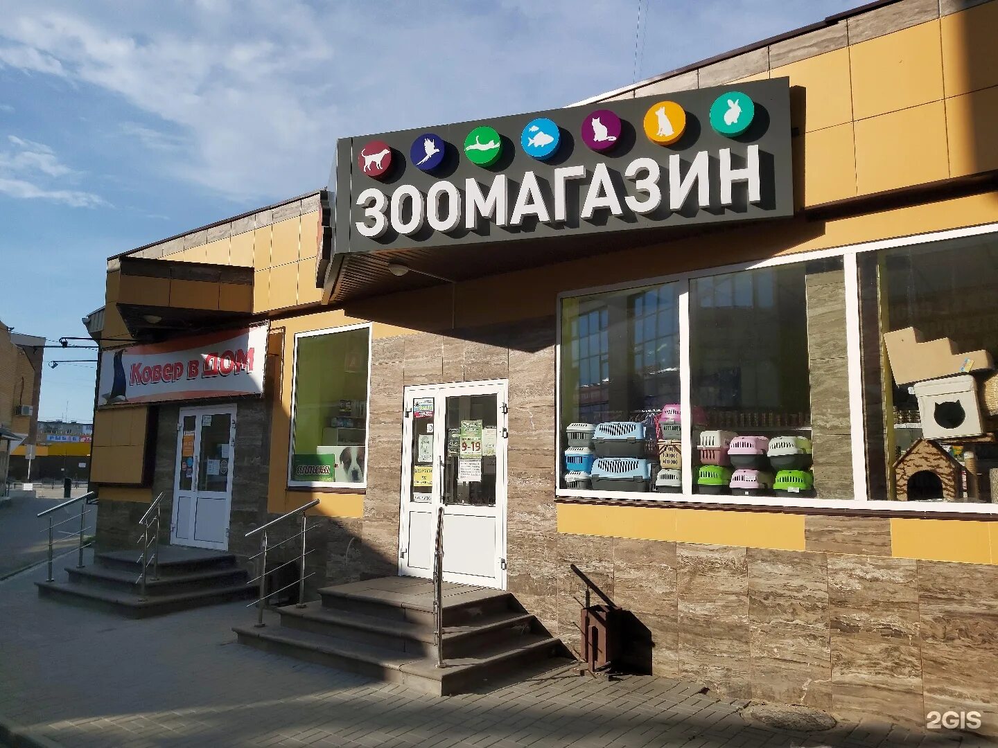 зоооптторг. зоогалерея дзержинск. зоомагазин дзержинск. октябрьская 5 дзержинск нижегородской.