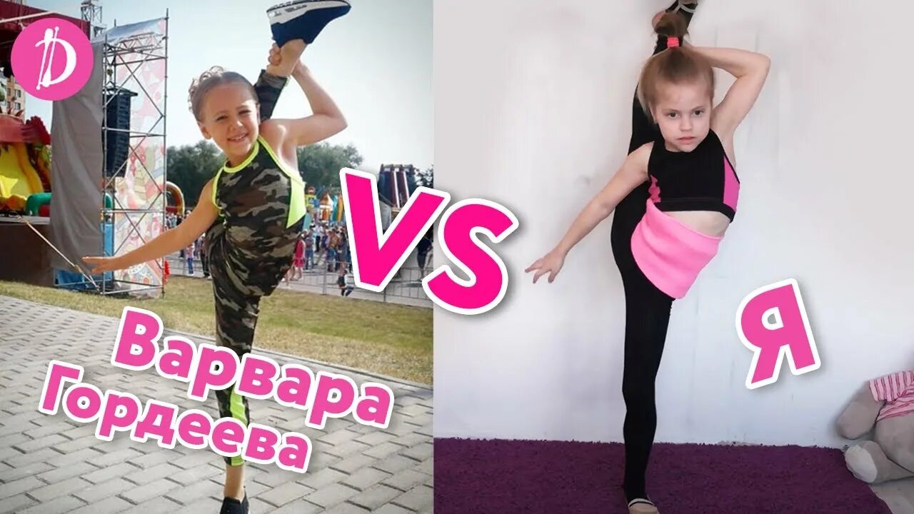 Варвара гордеева девочка каучук. Варю гордееву. Варвара гордеева варвара гордеева. Варю гордееву. Варя гордеева.