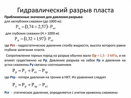 Метод пласт