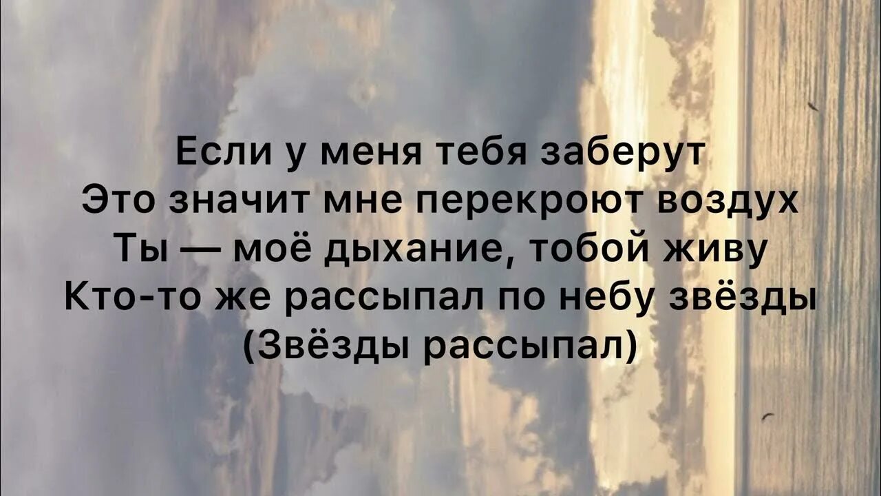 Мот по душам текст. Текст песни по душам мот. Мот текст. Мот слова песни.