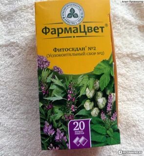 Трава номер 2