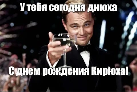 Хорошо тогда поздравляю
