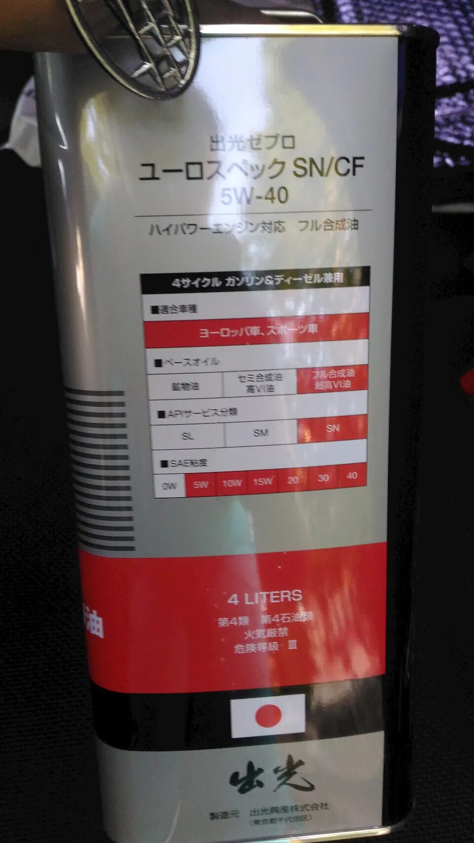 Idemitsu a3 b4
