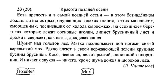 русский язык 6 класс 2 часть упрожнение420. 420 русский язык 6. русский язык разумовская упражнение 420 5 класс учебник. 2 класс русский язык упражнение 420. упражнения 421 по русскому языку 6 класс разумовская.