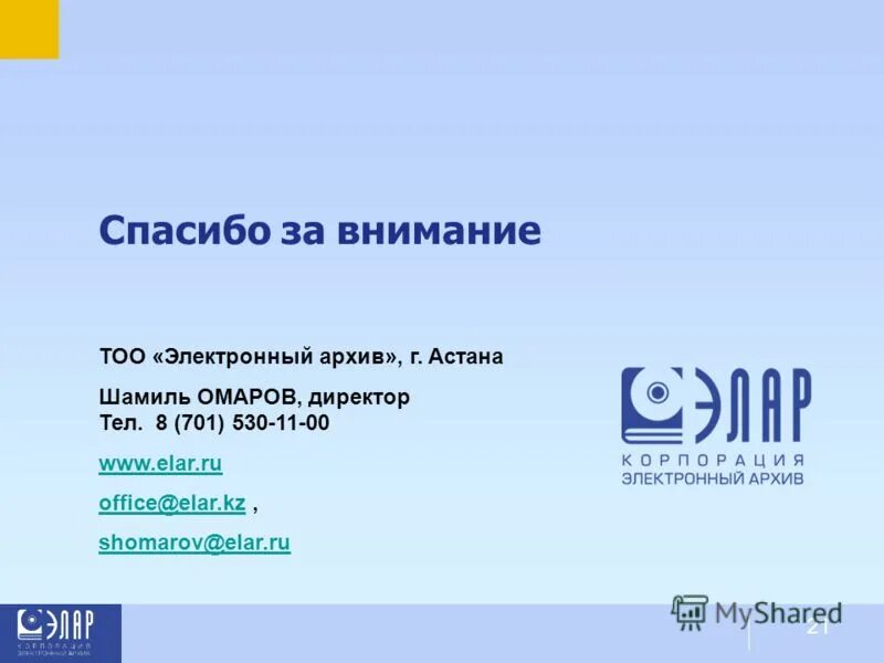 адрес электронной почты. электронное письмо. тоо электронный адрес. адрем алектрлнной почты. тоо электронный адрес.